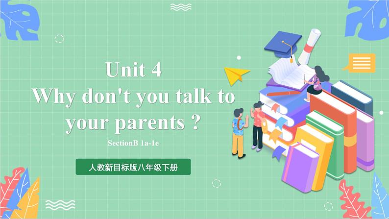 【公开课】人教新目标版八下Unit 4 《Why don't you talk to your parents》SectionB1a-1e 优质课件+素材包01