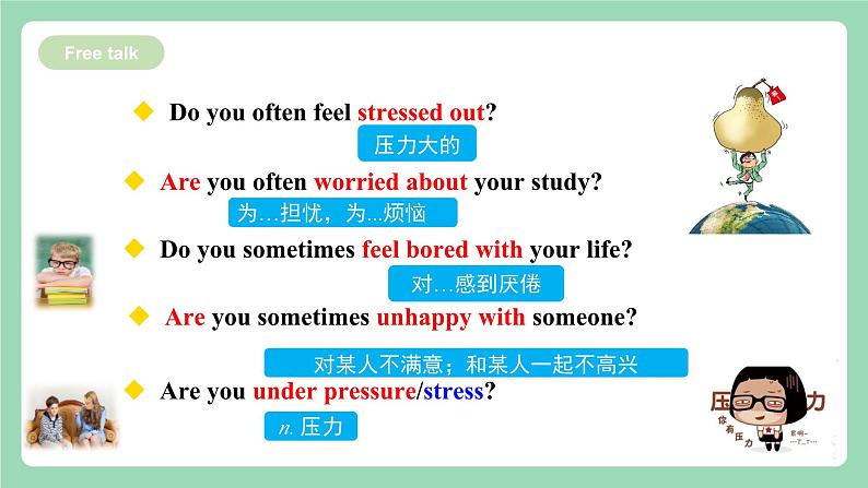 【公开课】人教新目标版八下Unit 4 《Why don't you talk to your parents》SectionB1a-1e 优质课件+素材包07