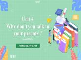 【公开课】人教新目标版八下Unit 4 《Why don't you talk to your parents》SectionB2a-2e 阅读课件+素材包