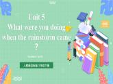 【公开课】人教新目标版八下Unit5《 What were you doing when the rainstorm came》SectionA1a-2c课件+素材包