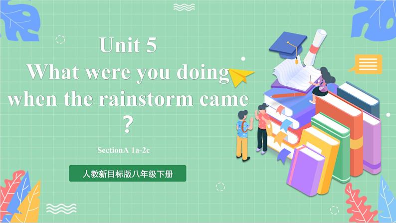 【公开课】人教新目标版八下Unit5《 What were you doing when the rainstorm came》SectionA1a-2c课件+素材包01