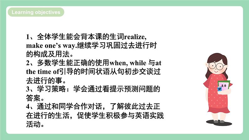 【公开课】人教新目标版八下Unit5《 What were you doing when the rainstorm came》SectionB1a-1d课件+素材包02