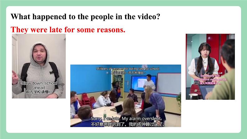 【公开课】人教新目标版八下Unit5《 What were you doing when the rainstorm came》SectionB1a-1d课件+素材包04