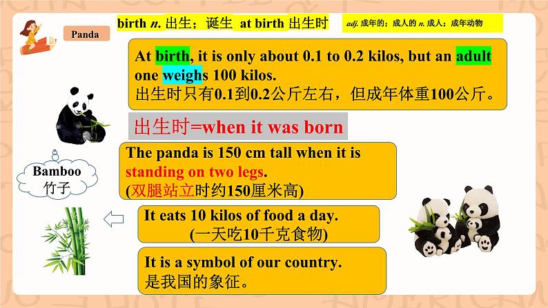 【公开课】人教新目标版八下Unit 7《What's the highest mountain in the world？》SectionB1a-1d优质课件+素材包06