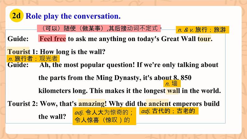 【公开课】人教新目标版八下Unit 7《What's the highest mountain in the world？》SectionA 2d&Grammar Focus-4c 课件+素材包07