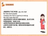 【公开课】人教新目标版八下Unit 8 《Have you read Treasure Island yet？》SectionB1a-1d 优质课件+素材包