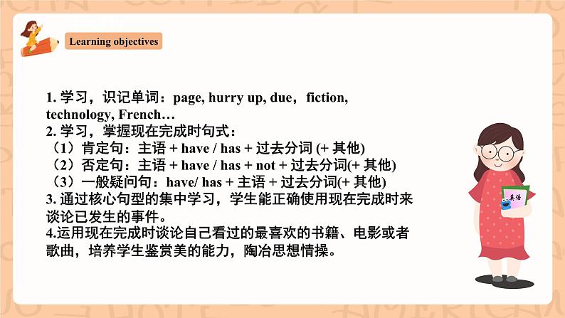 【公开课】人教新目标版八下Unit 8 《Have you read Treasure Island yet？》 SectionA 2d&Grammar Focus-4c 课件+素材包02