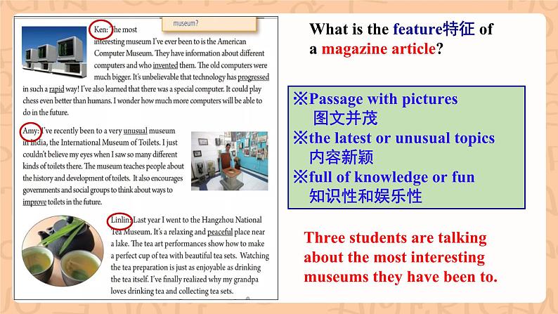 【公开课】人教新目标版八下Unit 9《 Have you ever been to a museum ？》SectionA 3a-3c 阅读课件+素材包08