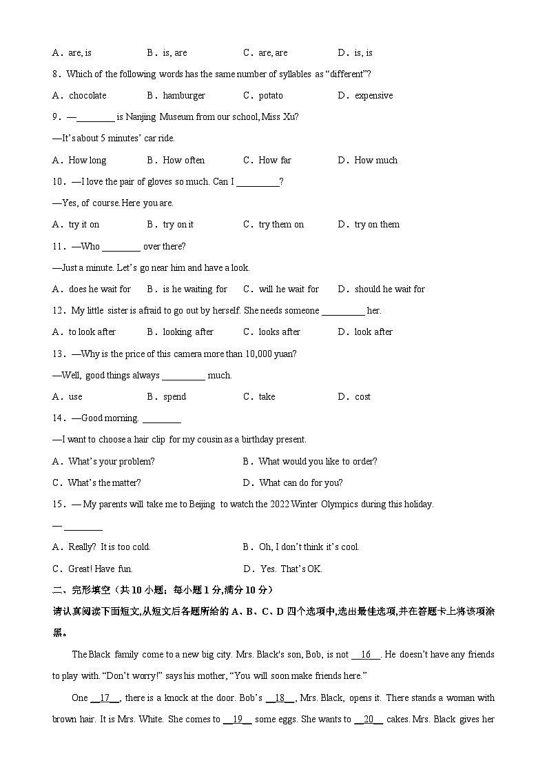 七年级英语上学期期末考试02（南京专用）-2023-2024学年七年级英语上册单元重难点易错题精练（牛津译林版）02