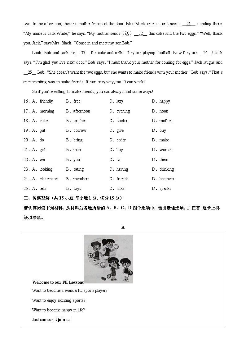 七年级英语上学期期末考试02（南京专用）-2023-2024学年七年级英语上册单元重难点易错题精练（牛津译林版）03