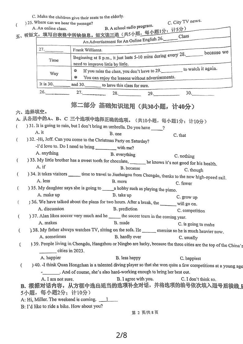 四川省成都市教育科学研究院附属学校（成都市天府实验学校）2023-2024学年八年级上学期12月月考英语试题第2页