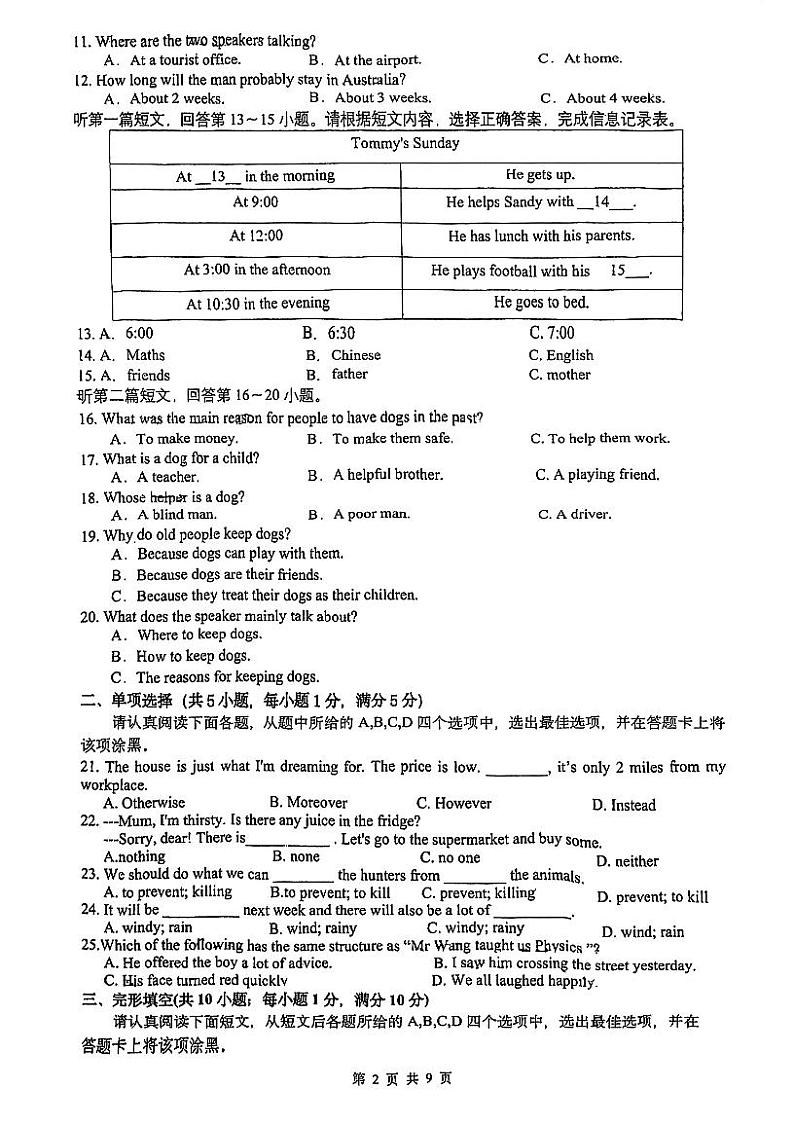 江苏省苏州市西安交通大学苏州附属初级中学2023-2024学年上学期八年级英语12月份月考试卷02