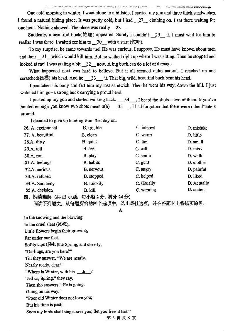 江苏省苏州市西安交通大学苏州附属初级中学2023-2024学年上学期八年级英语12月份月考试卷03