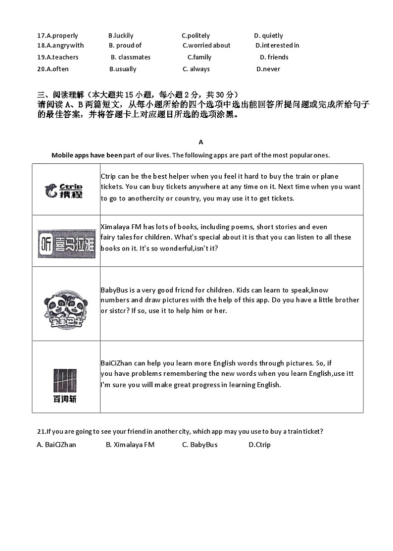 广东省茂名市博雅中学2023-2024学年九年级上学期12月月考英语试题03