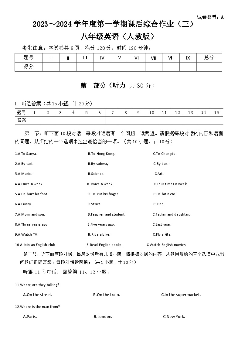 陕西省西安市碑林区联考2023-2024学年八年级上学期12月月考英语试题01