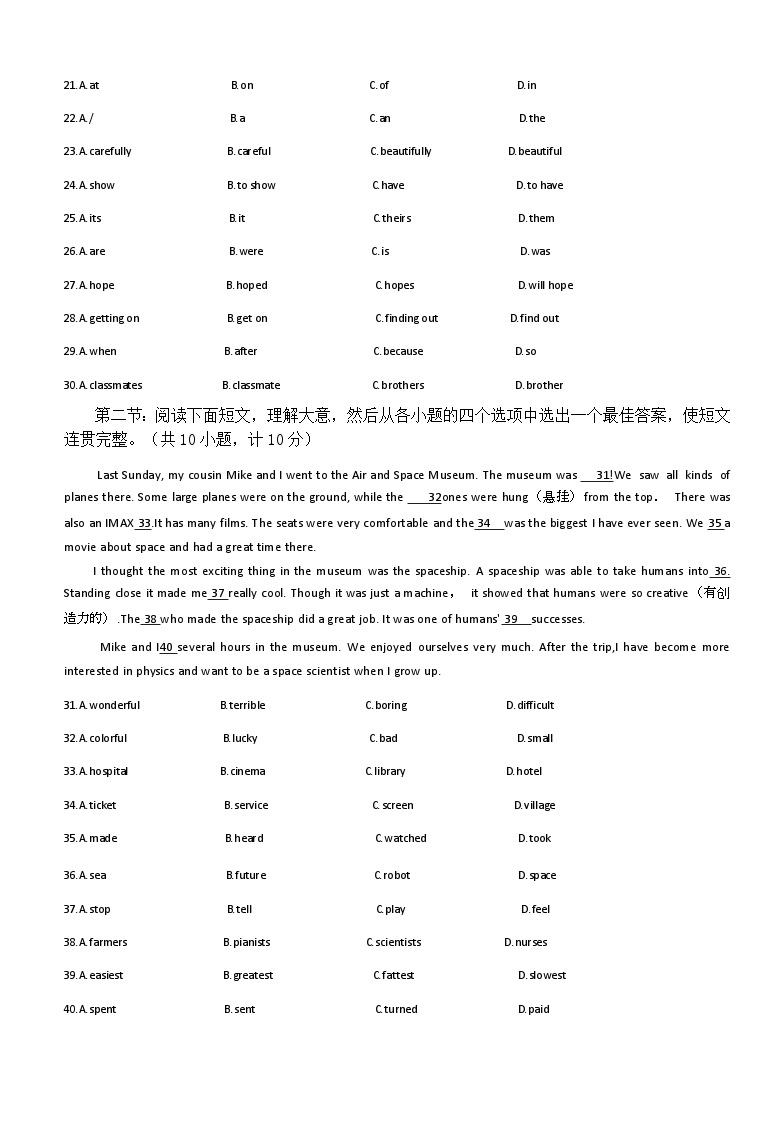 陕西省西安市碑林区联考2023-2024学年八年级上学期12月月考英语试题03