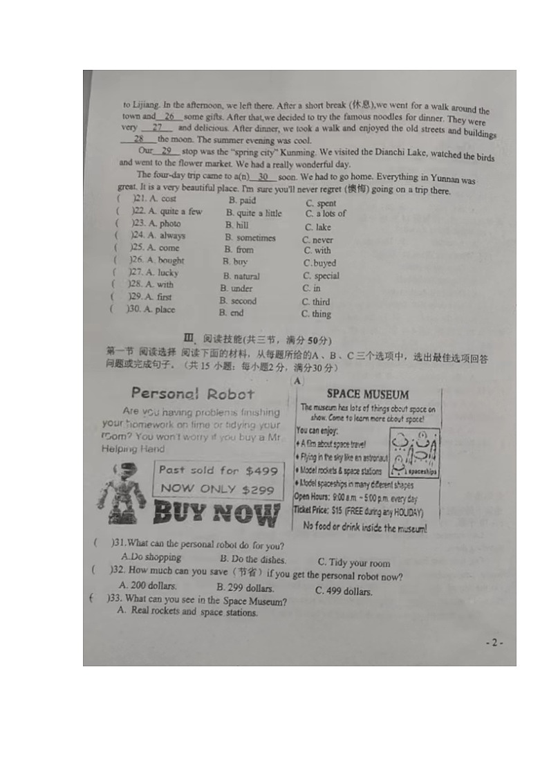 湖南省郴州市第六中学观山学校2023-2024学年八年级上学期第二次月考英语试题第3页