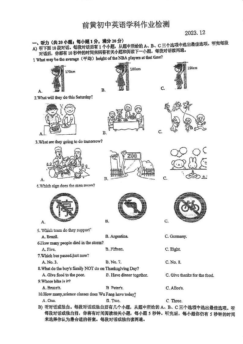 江苏省常州市武进区前黄初级中学2023-2024学年九年级上学期英语12月月考卷01
