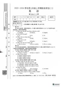 河南省南阳市邓州市小杨营乡中学2023-2024学年七年级上学期12月月考英语试题