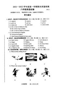 河北省唐山市路南区2021-2022学年八年级上学期期末英语试卷