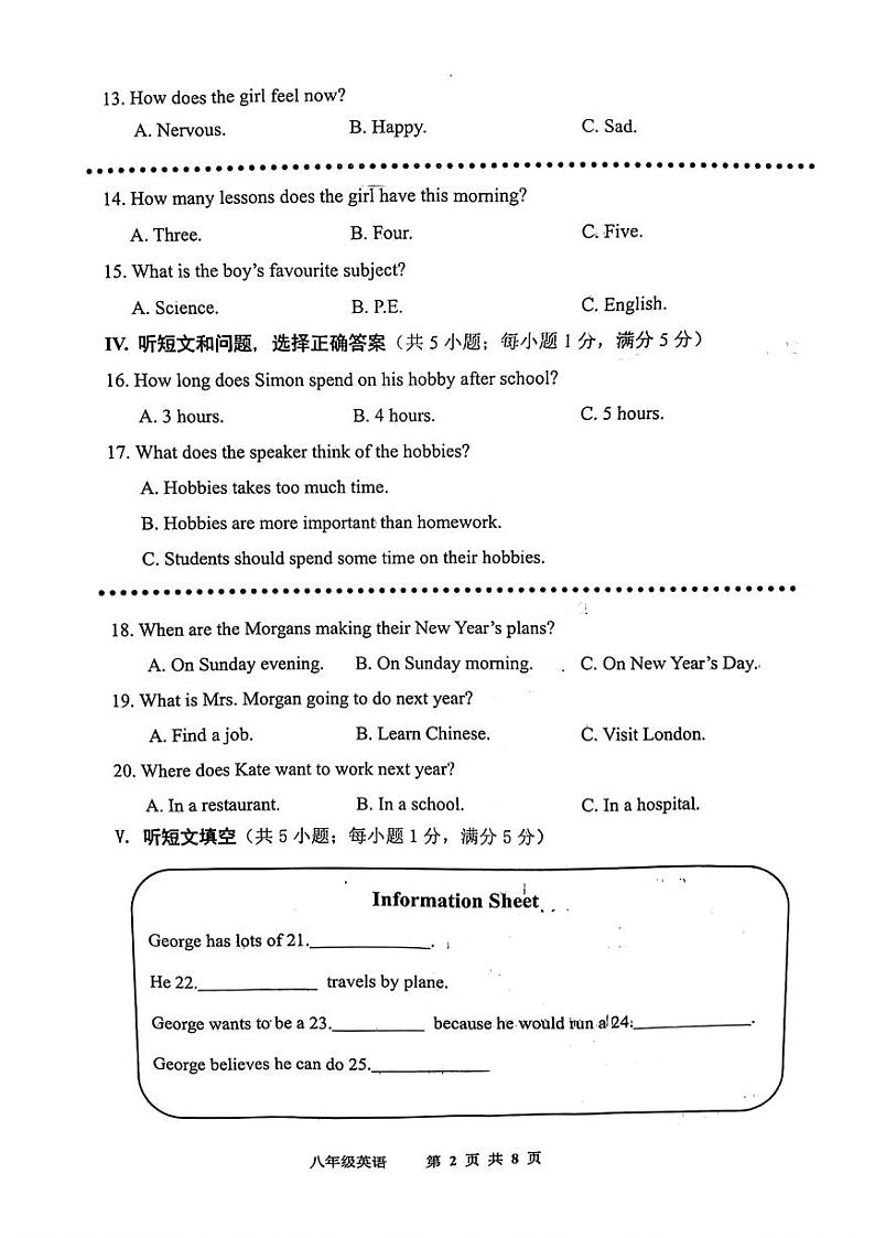 河北省唐山市路南区2021-2022学年八年级上学期期末英语试卷第2页