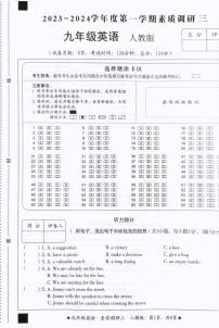 河北省石家庄市赵县赵县职工子弟学校2023-2024学年九年级上学期12月月考英语试题