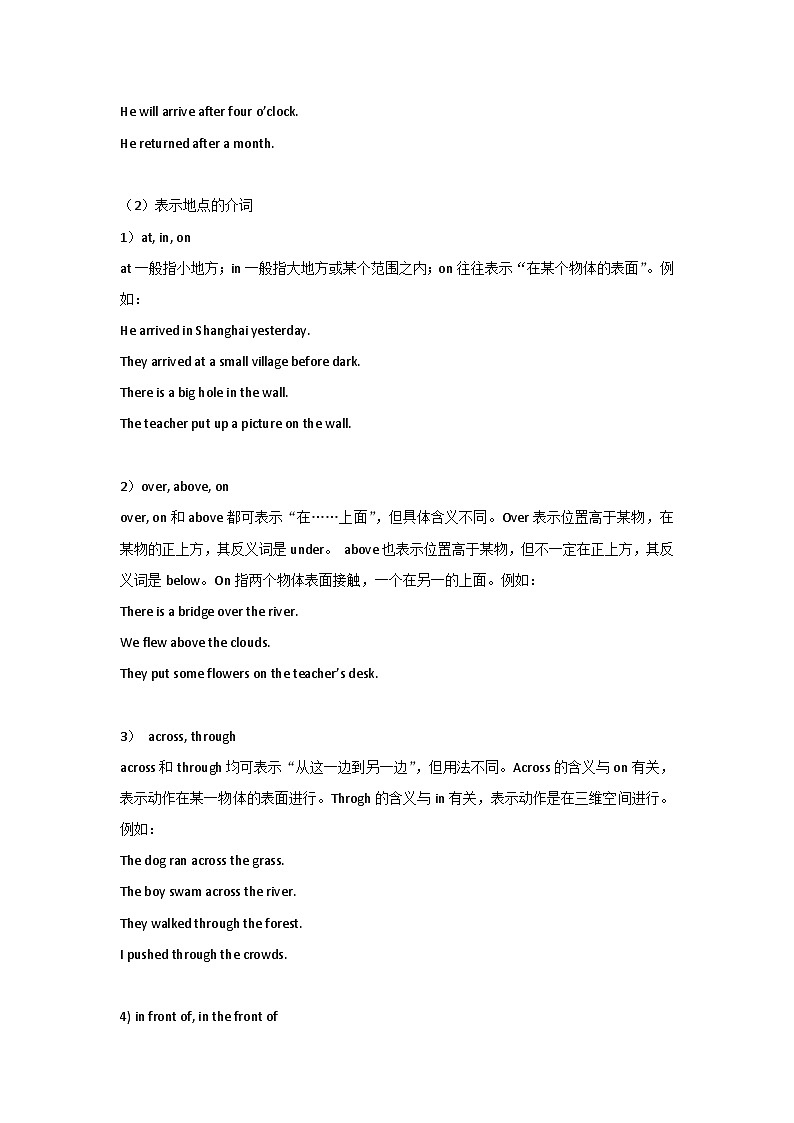 初中英语考试专题：介词和连词精讲+精练+答案02