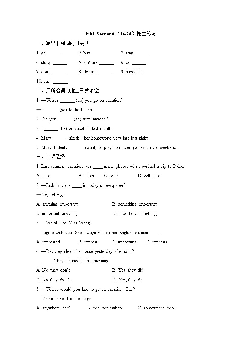 Unit1_SectionA（1a-2d） 2023年人教版八年级（上册）英语试题01