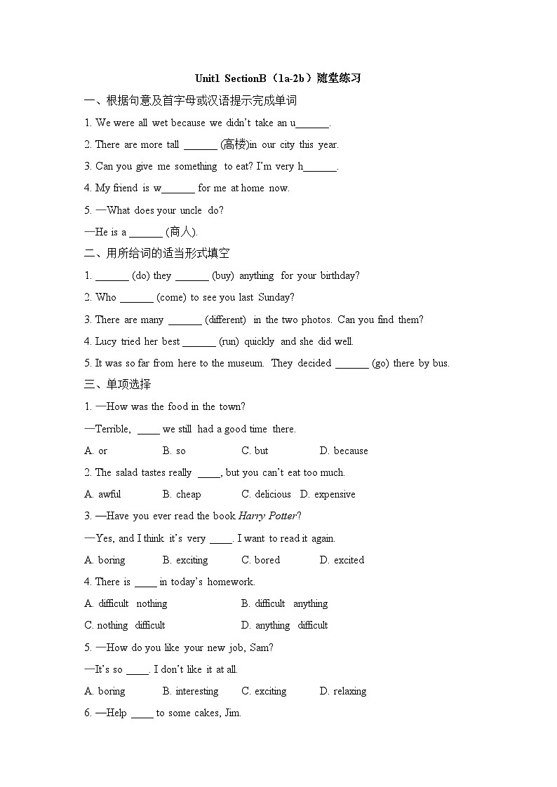 Unit1_SectionB（1a-2b）2023年人教版八年级（上册）英语 随堂练习01