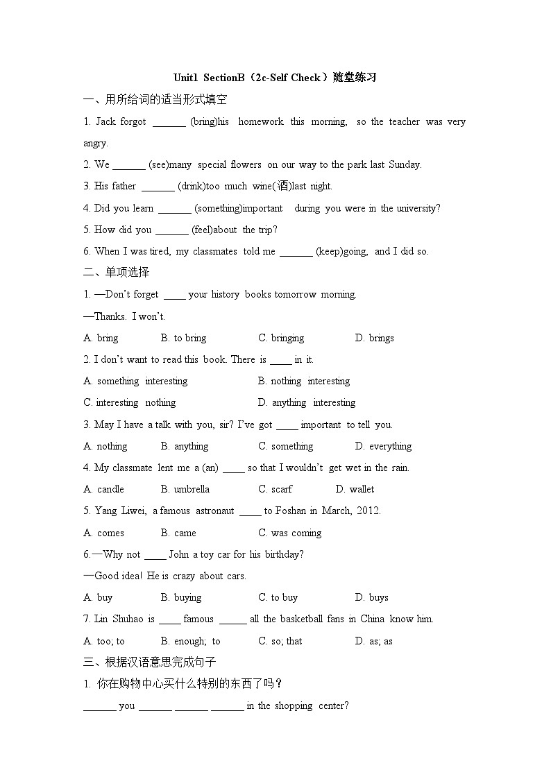 Unit1_SectionB（2c-Self_Check）2023年人教版八年级（上册）英语 随堂练习01