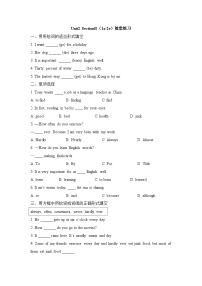 初中英语人教新目标 (Go for it) 版八年级上册Section B课时作业