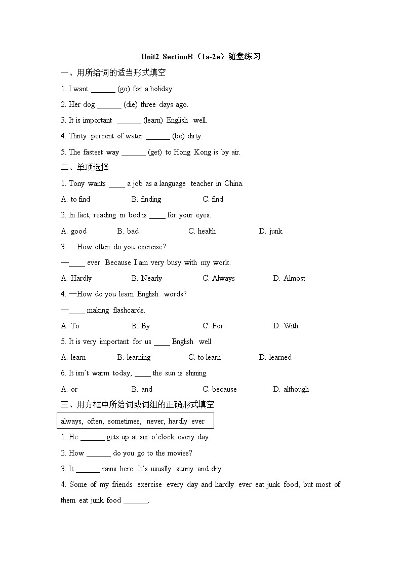 Unit2_SectionB（1a-2e）2023年人教版八年级（上册）英语 随堂练习01