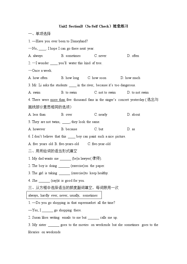 Unit2_SectionB（3a-Self_Check）2023年人教版八年级（上册）英语 随堂练习01