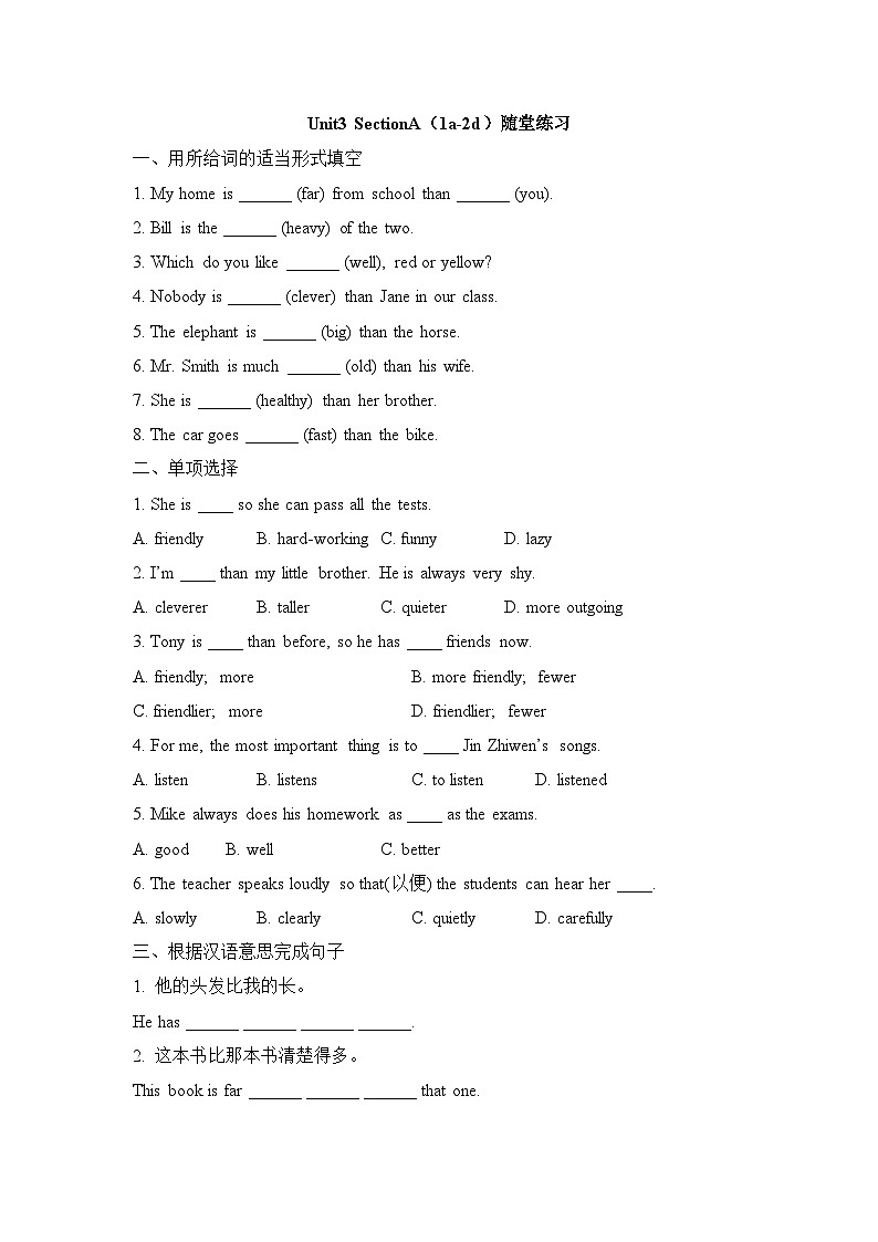 Unit3_SectionA（1a-2d）2023年人教版八年级（上册）英语 随堂练习01