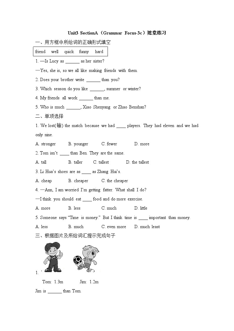 Unit3_SectionA（Grammar_Focus-3c）2023年人教版八年级（上册）英语 随堂练习01