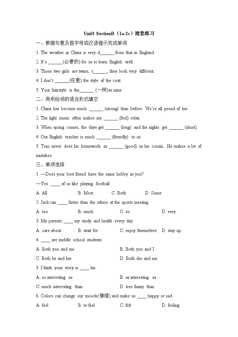 Unit3_SectionB（1a-2c）2023年人教版八年级（上册）英语 随堂练习01