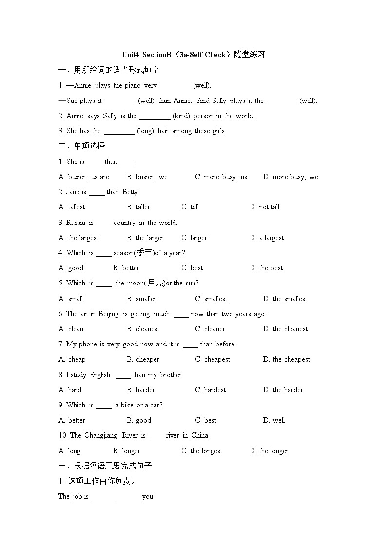 Unit4_SectionB（3a-Self_Check）2023年人教版八年级（上册）英语 随堂练习01