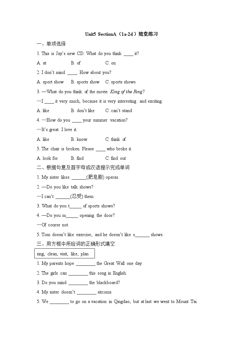 Unit5_SectionA（1a-2d）2023年人教版八年级（上册）英语 随堂练习01