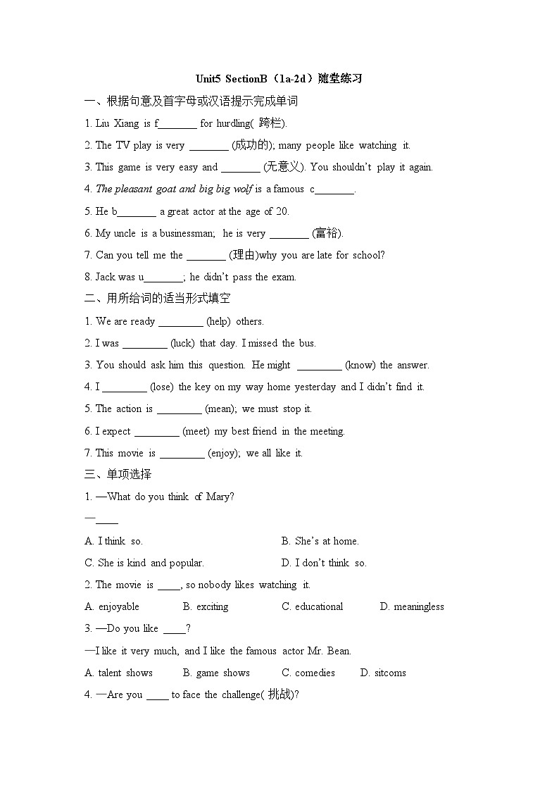 Unit5_SectionB（1a-2d）2023年人教版八年级（上册）英语 随堂练习01