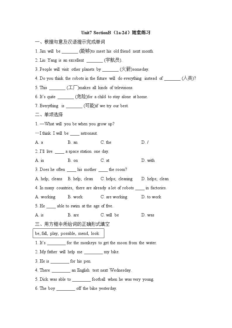 Unit7_SectionB（1a-2d）2023年人教版八年级（上册）英语 随堂练习01