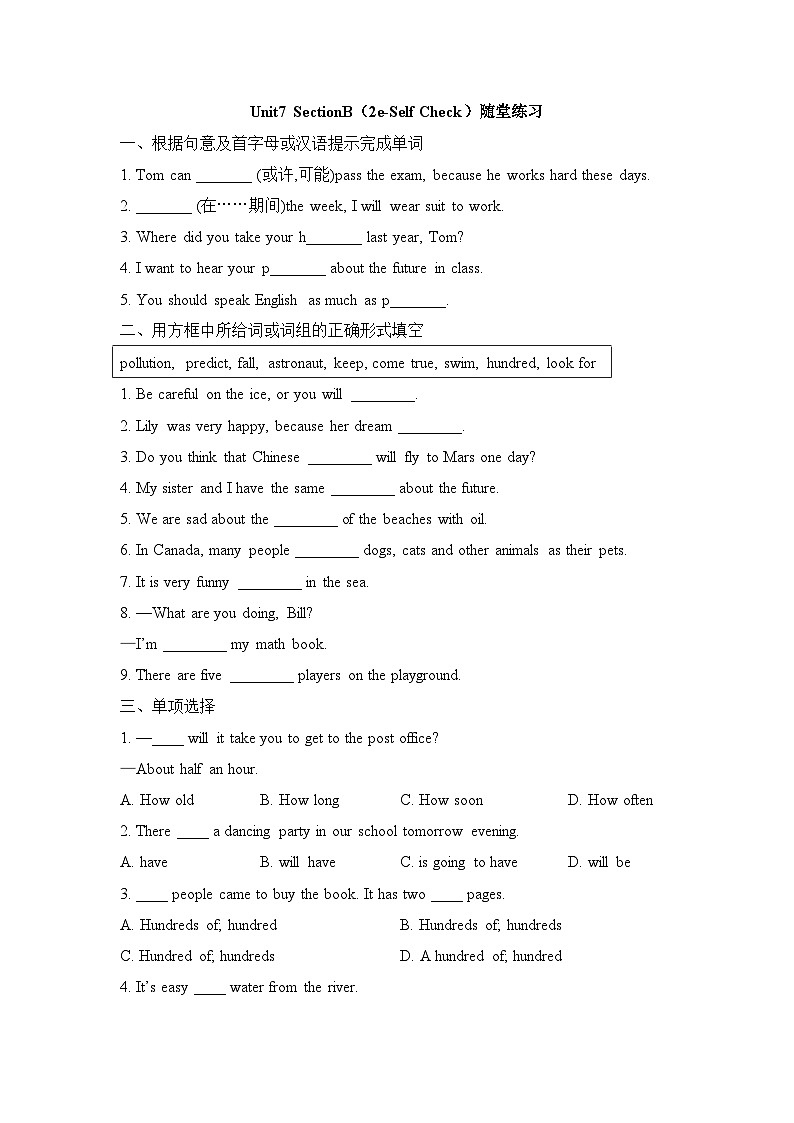Unit7_SectionB（2e-Self_Check）2023年人教版八年级（上册）英语 随堂练习01