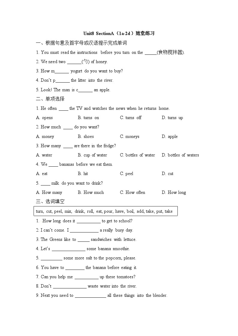Unit8_SectionA（1a-2d）2023年人教版八年级（上册）英语 随堂练习01