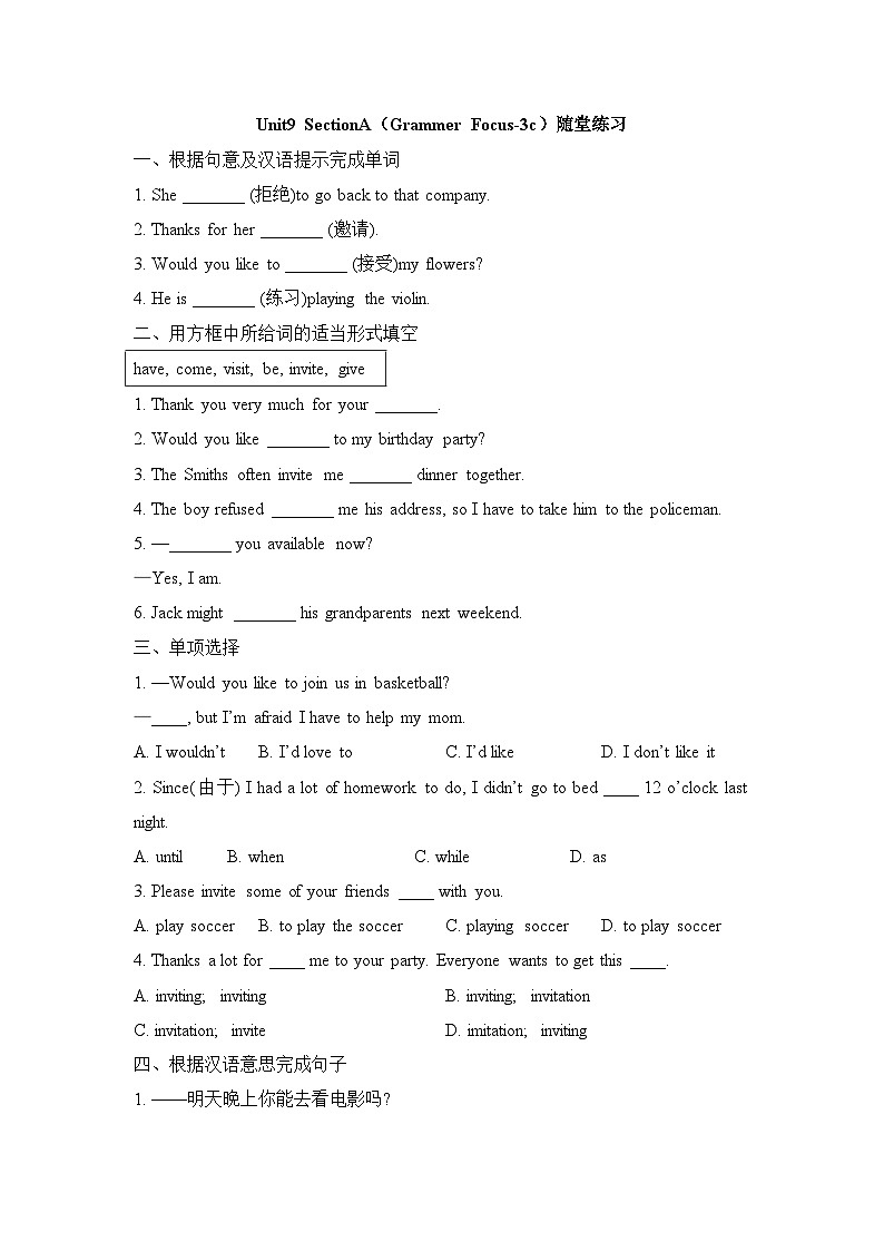 Unit9_SectionA（Grammer_Focus-3c）2023年人教版八年级（上册）英语 随堂练习01