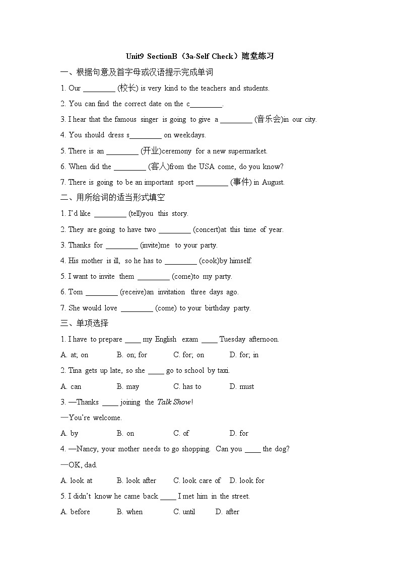 Unit9_SectionB（3a-Self_Check）2023年人教版八年级（上册）英语 随堂练习01