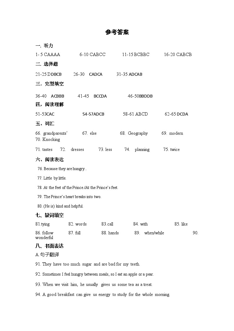 七年级英语练习参考答案第1页
