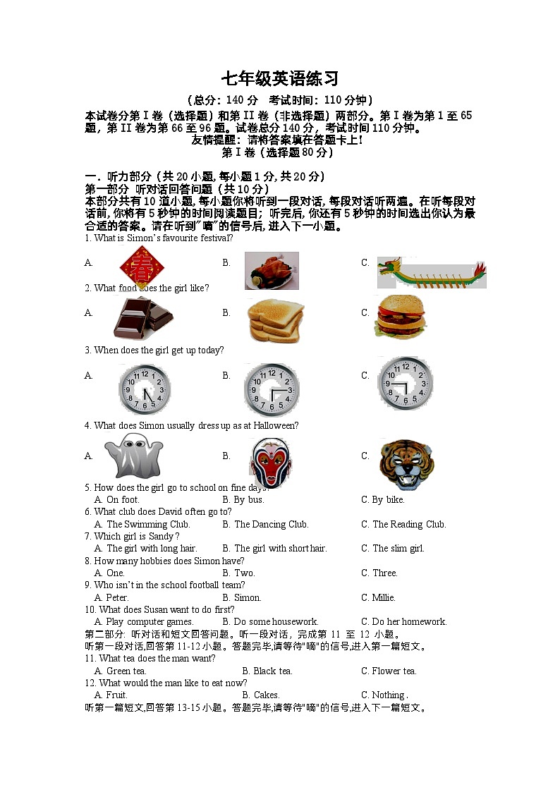 七年级英语练习第1页