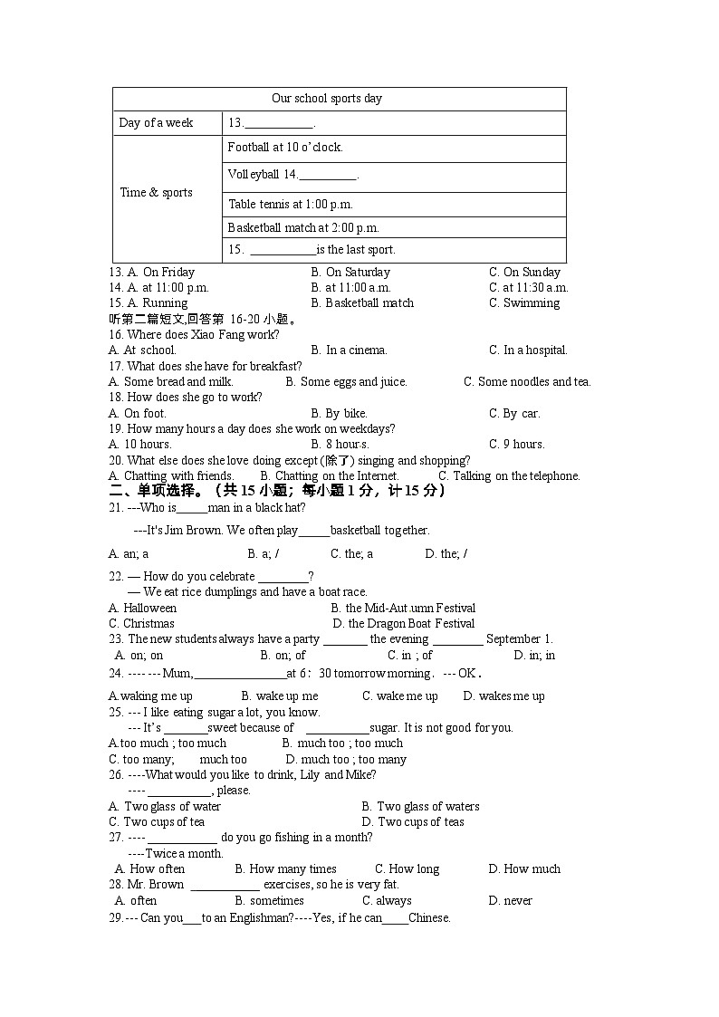 七年级英语练习第2页