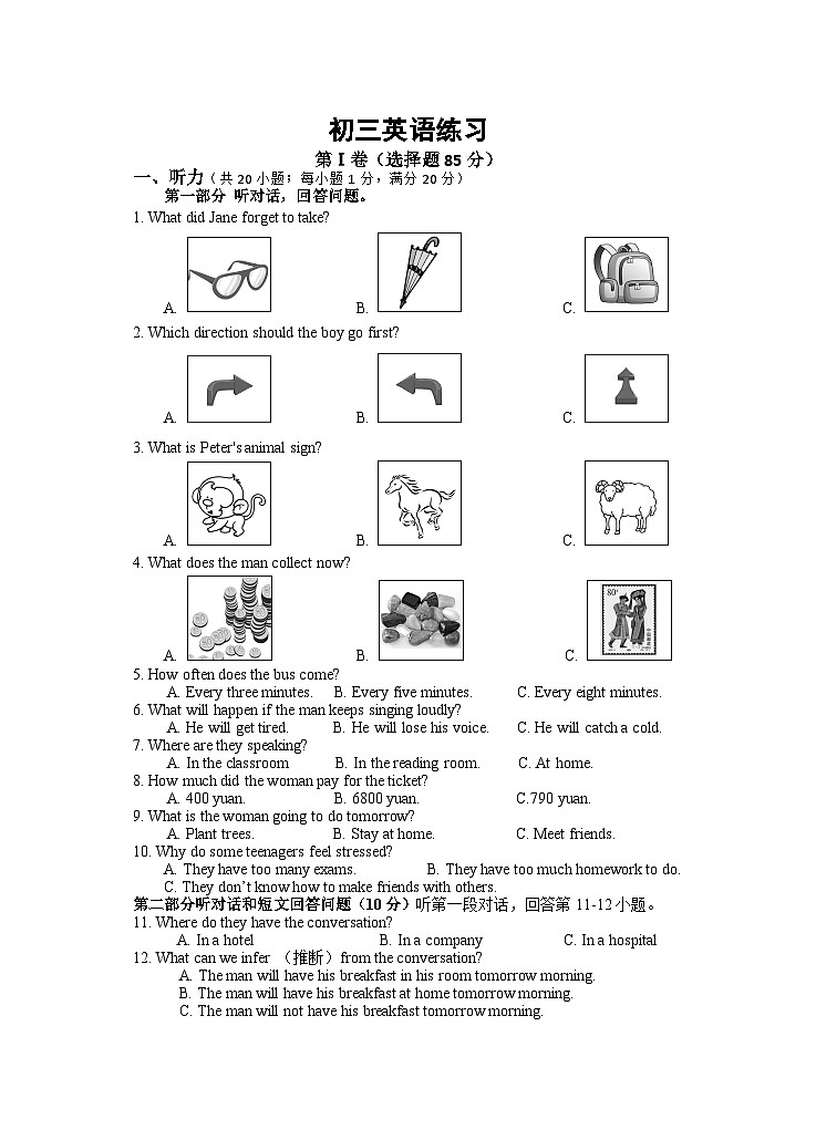九年级英语试卷第1页