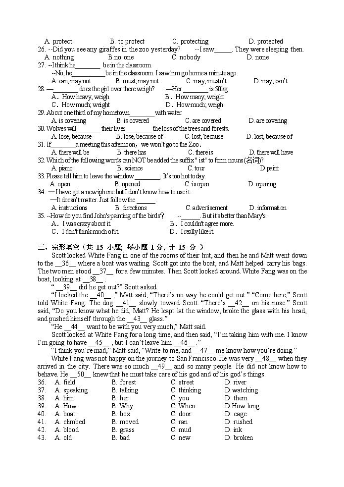 初二英语练习试题第3页