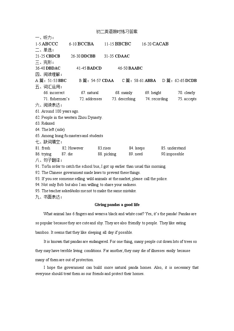 初二英语练习答案第1页